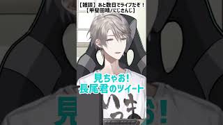 長尾景のASMRボイスが気になる甲斐田晴【にじさんじ切り抜き】#shorts