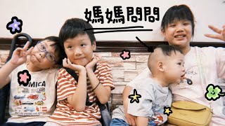 《育兒日常》202508/媽媽問問系列🌈/敲門這件事/肆寶怎麼想？