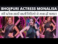 Actress Monalisa New Look In Saree Antara Biswas Hot Photos Monalisa Hot Video Bhojpuri Song