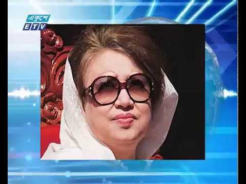 জিয়া চ্যারিট্যাবল ট্রাস্ট দুর্নীতি মামলায় বেগম জিয়ার জামিন