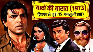 Yaadon Ki Baaraat 1973 Movie Unknown Facts | Dharmendra | Zeenat Aman | Vijay Arora | Tariq Khan
