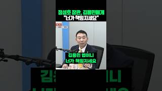 정성호 장관 