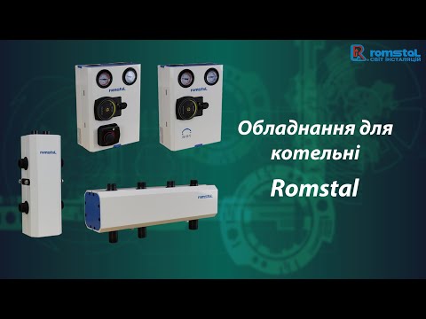 Equipment for Romstal boiler house. Hydraulic distributor, collector and pump groups