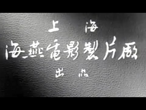 小足球队 || School Team (1965)