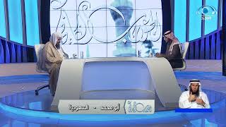 صورة الجواب الكافي  الشيخ أ د سعد الخثلان  قناة المجد0