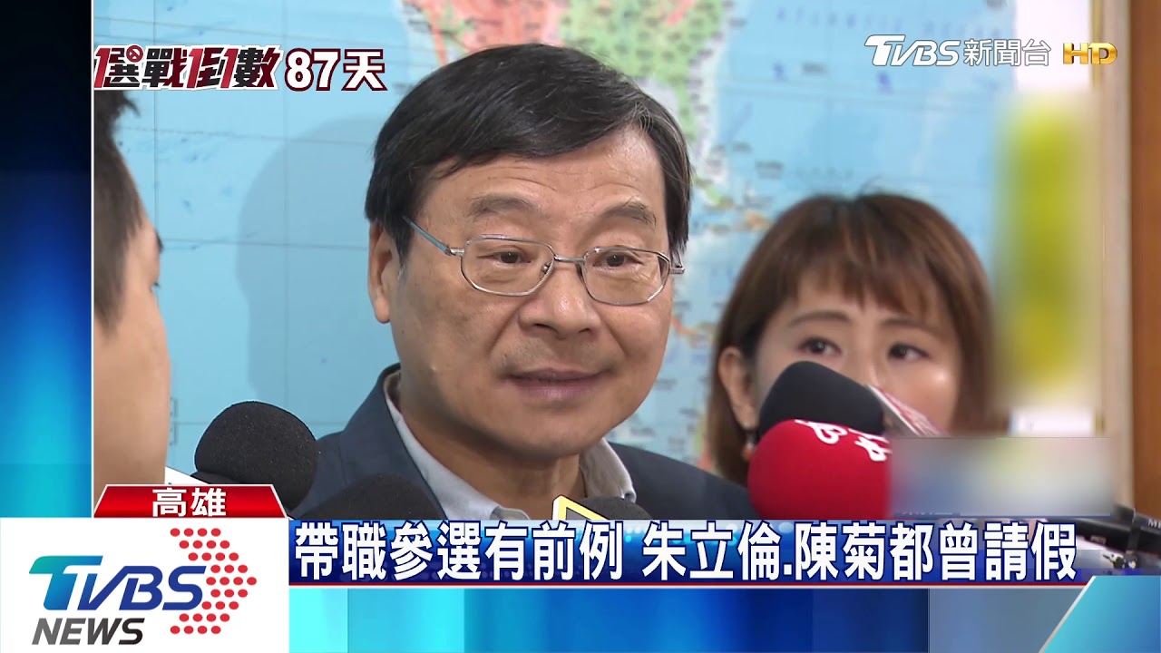 帶職參選拚大位　時力提案「選前先辭職」