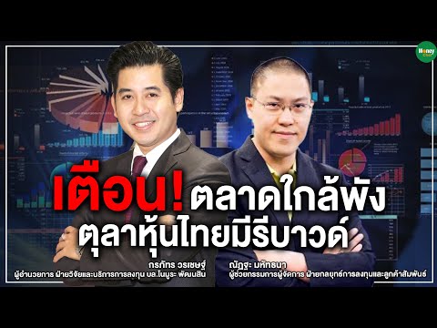 คลิกเพื่อดูคลิปวิดีโอ