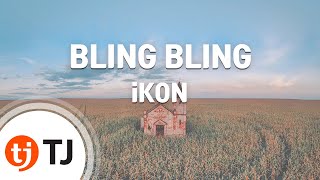 [TJ노래방] BLING BLING - iKON(아이콘) / TJ Karaoke