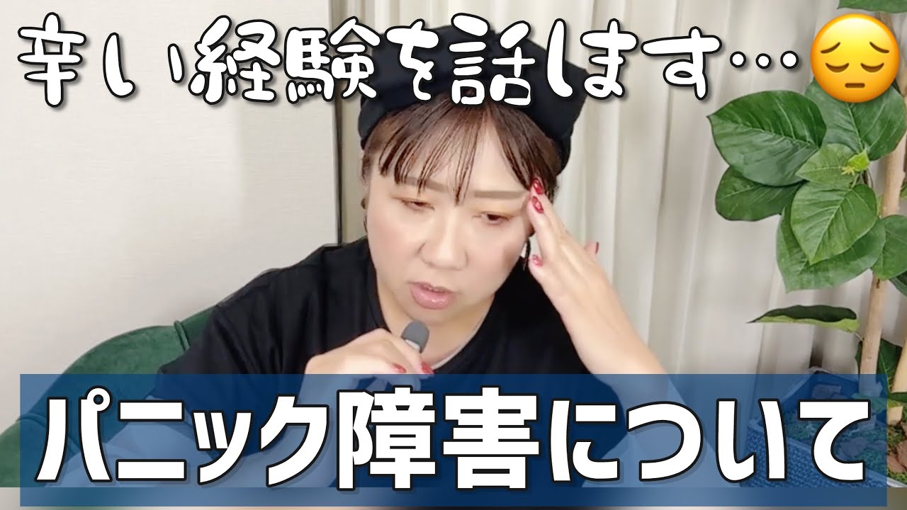 【パニック障害】これまでとこれからの付き合い方