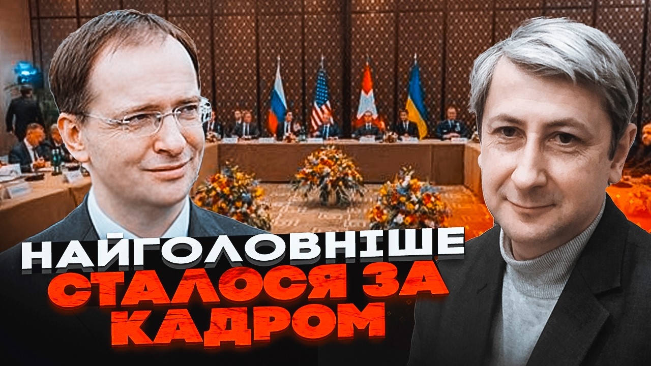 ⚡️Мединський навіть не встиг відкрити рота! ЛЕОНОВ: Європа у грі - рямий тис?