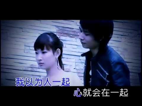 欢子 - 得到你的人却得不到你的心 MV