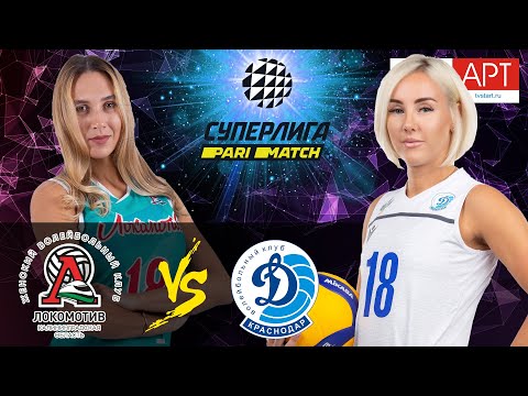 17.10.2020 "Lokomotiv" - "Dynamo Krasnodar"| Women's Volleyball Super League Parimatch | round 8