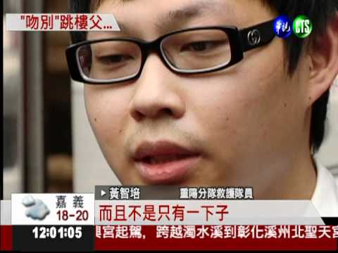 病父跳樓尋短 兒女崩潰吻父道別