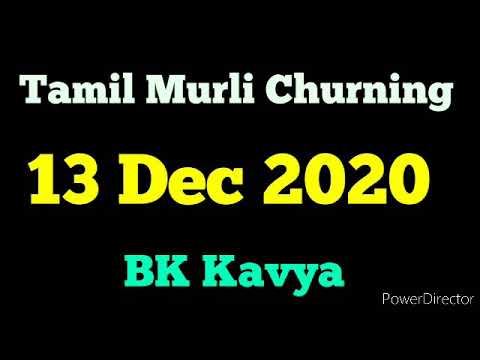 Tamil Murli Churning 13 Dec 2020 - BK Kavya