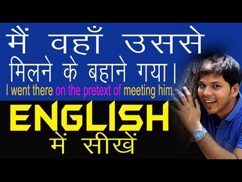 HOW TO USE ON THE PRETEXT OF IN ENGLISH Video