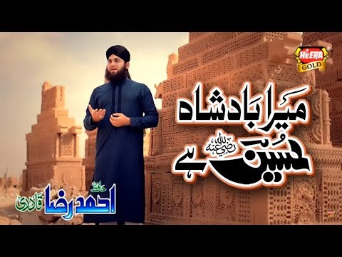 Hafiz Ahmed Raza Qadri - Mera Badshah Hussain Hai - Soulfull Kalam Video