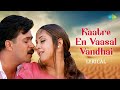 Kaattrae En Vaasal Lyrical Rhythm Arjun Meena Jyothika A R Rahman