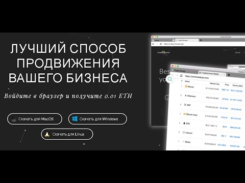 CRYPTO BROWSER  СКАМ НЕ ПЛАТИТ