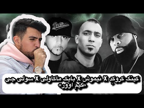 King Croocked x Nima Nimosh x Babak Makaveli x Sullee J - Game Over (REACTION!) | همکاری جهانی نیموش