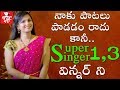 Singer Srinidhi Exclusive Interview Classical Singer Super Singer Telugu Singers Interviews