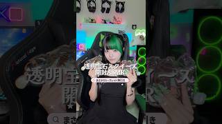 透明ちゅるちゅる宝石スクイーズのシークレット㊙️