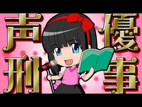 Seiyuu Deka Seiyuu Deka no Theme Saori Tomita