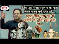 BHAGAT SINGH Story By Vikas Divykirti Sir भगत सिंह की कहानी विका