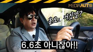 볼보 ES90 시승기.. 싱글모터, 333마력, 바워앤윌킨스, 에어서스, 7294만원부터, 유튜브 썸네일