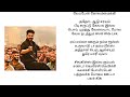Na Ready Song Tamil Lyrics LEO