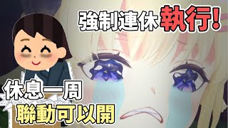 [Holo] 角卷綿芽成功地從二月強制長休中凹了一天