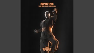 Download lagu Wo De Hao Xiong Di 我的好兄弟 mp3