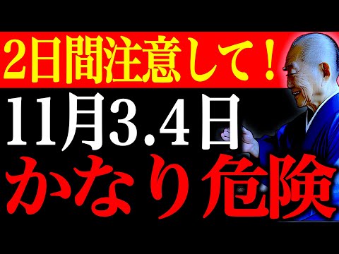 大凶日2023