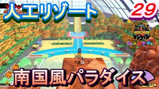 【バケル実況】　がんばれバケル！フラダンスが踊れそうな福島！流れるプールにウォータースライダー！年中常夏パラダイス！の巻　パート２９　【御伽活劇豆狸のバケル～オラクル祭太郎の祭難！！～】