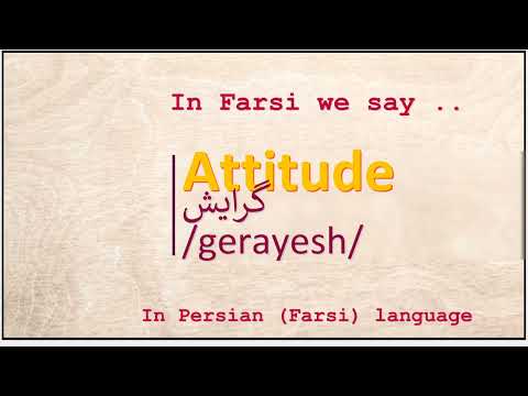 The meaning of Attitude in Persian or Farsi گرایش gerayesh