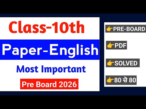 PSEB 10th English Paper 2026 | 16.01.26 Preboard Paper | Pseb 10th english preboard paper 2026 #pseb