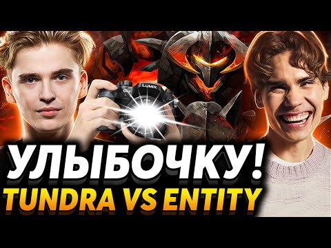 Скитер ультанул вспышкой и поехал домой. Nix угарает над Tundra vs Entity