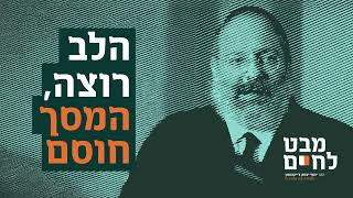 "הילדים צועקים 'אבא!' והוא לא מרים את הראש מהמסך" | הרב ג'ייקובסון מקשיב (הרב יוסף יצחק ג'ייקובסון) - התמונה מוצגת ישירות מתוך אתר האינטרנט יוטיוב. זכויות היוצרים בתמונה שייכות ליוצרה. קישור קרדיט למקור התוכן נמצא בתוך דף הסרטון "הילדים צועקים 'אבא!' והוא לא מרים את הראש מהמסך" | הרב ג'ייקובסון מקשיב (הרב יוסף יצחק ג'ייקובסון) - התמונה מוצגת ישירות מתוך אתר האינטרנט יוטיוב. זכויות היוצרים בתמונה שייכות ליוצרה. קישור קרדיט למקור התוכן נמצא בתוך דף הסרטון