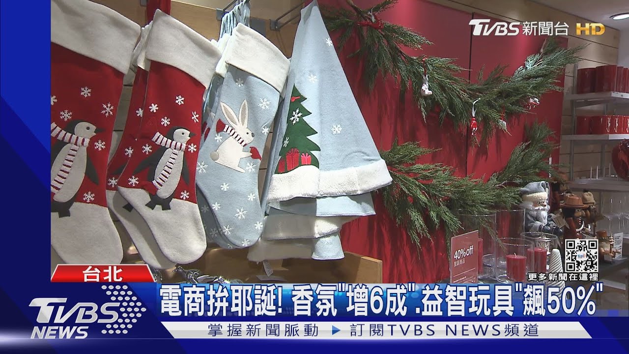 交換禮物玩什麼? 保暖小物、美妝品上熱銷榜
