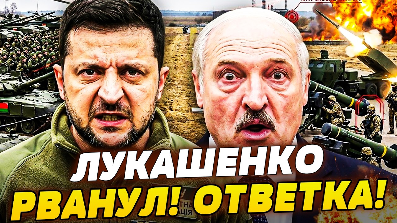 🔥СРОЧНО! ПЛАН ЗАПУЩЕН: БЕЛАРУСЬ УЖЕ ПЕРЕБРАСЫВАЕТ ВОЙСКА! КИЕВ ПЕРЕХОДИТ К ?