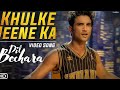 Dil Bechara Song Status Dil Bechara Whatsapp Status Dil Bechara Sushant Singh Rajput Song Status