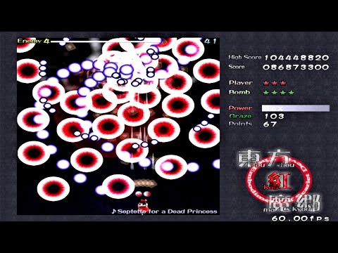 Touhou 6 東方紅魔郷 〜 the Embodiment of Scarlet Devil Normal 1cc