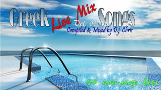 Greek Songs Live Mix Vol 2 by D.j. Chris