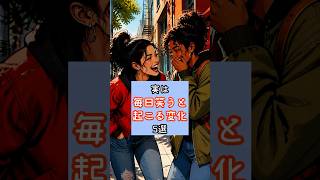 実は毎日笑うと起こる変化5選  #健康 #心理学 #笑顔 #ストレス解消 #メンタル #健康習慣 #豆知識 #自己成長 #ショート動画 #YouTubeショート