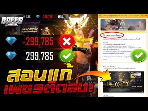 เพชร 999 ฟีฟาย