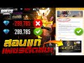 เพชร 999 ฟีฟาย
