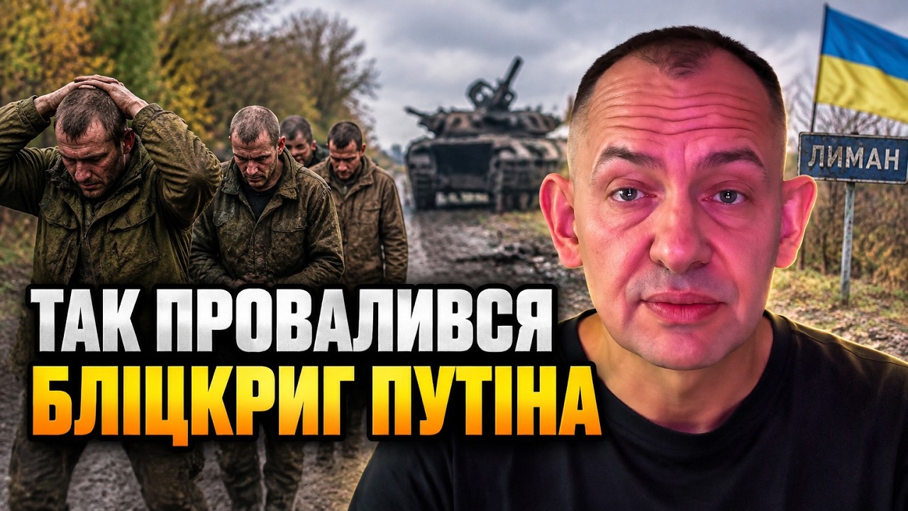 😱Колони полонених під Лиманом шокували Кремль! ЗСУ зірвали великий наступ ?