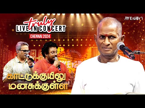 Kattu Kuyilu Song | Ilaiyaraaja's Truly Live in Concert - Chennai | Mercuri Foundation