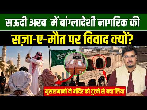 Muslims in Pakistan Save a 200-Year-Old Temple from Demolition l Shams tabrez Qasmi l  Millat Times
