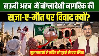 Download lagu Muslims in Pakistan Save a 200-Year-Old Temple from Demolition l Shams tabrez Qasmi l  Millat Times mp3