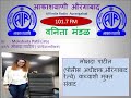IPS Mokshada Patil Aurangabad Railway Police Vanita Mandal Namrata Falke